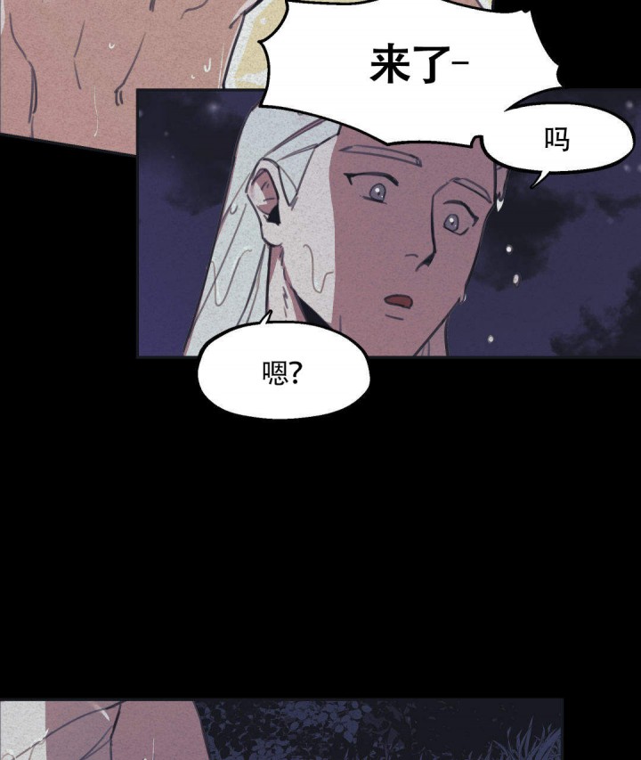 我非樵夫漫画,第5话1图