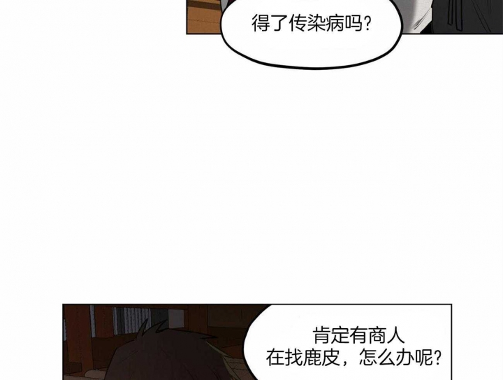 我非英雄电视剧完整版免费观看漫画,第46话2图