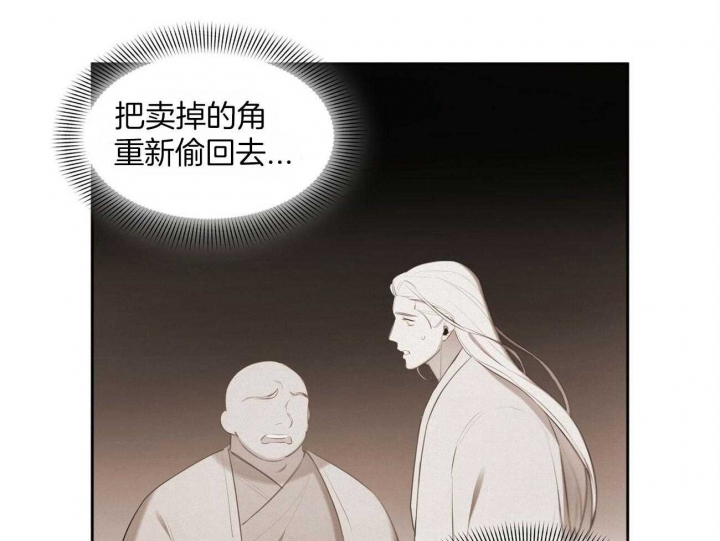 我非樵夫漫画,第57话2图