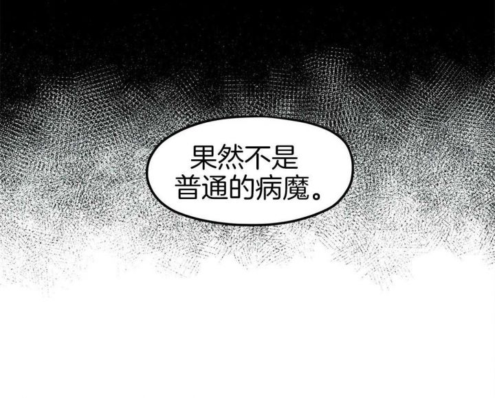 我非樵夫漫画,第35话1图