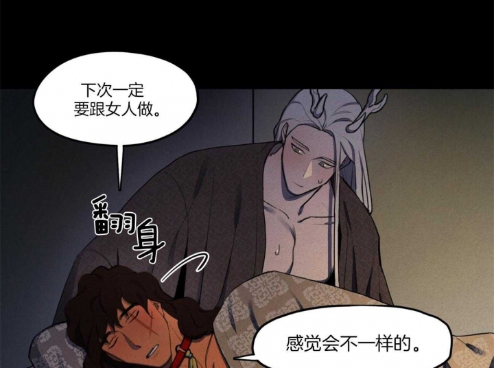 我非樵夫漫画,第19话2图