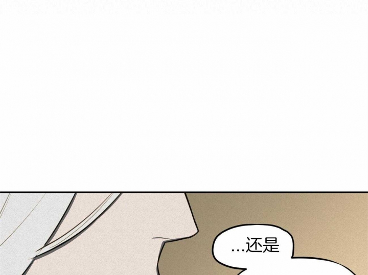 我非樵夫漫画,第67话2图