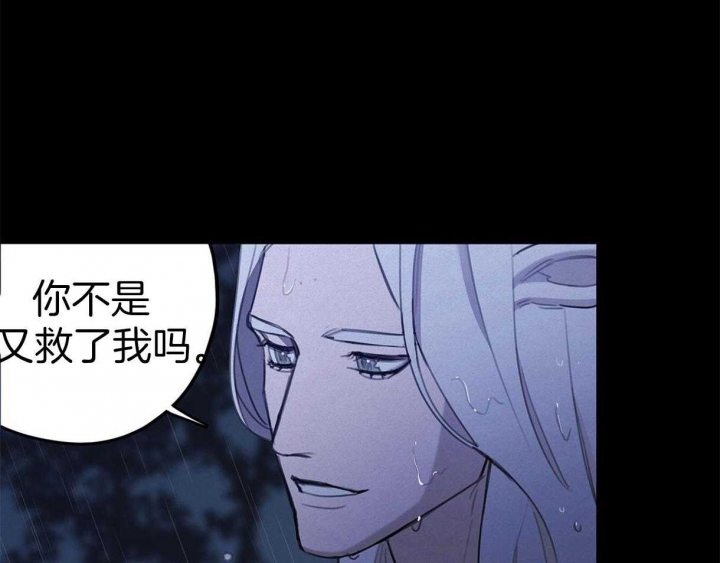 我非樵夫漫画,第34话1图