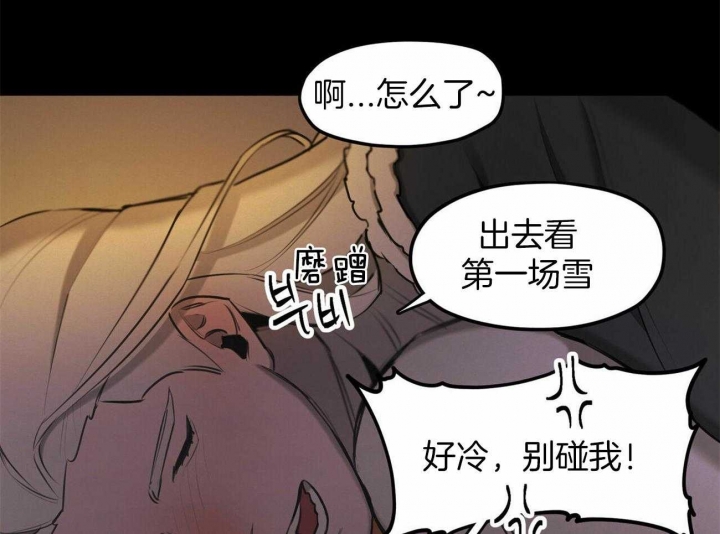 我非樵夫漫画,第57话2图