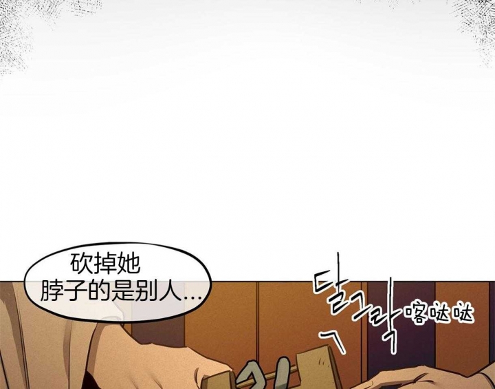 我非樵夫漫画,第38话2图