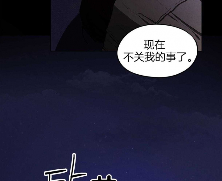 我非樵夫漫画,第38话1图
