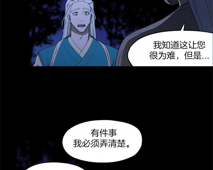 我非樵夫漫画,第28话2图