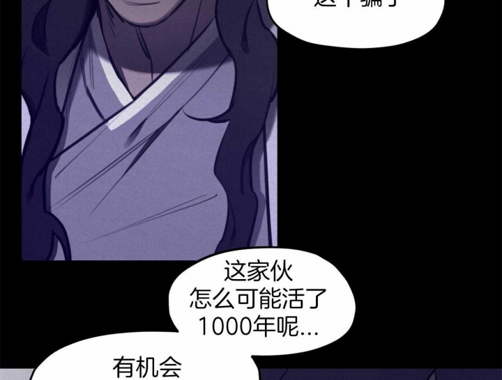 我非樵夫漫画,第49话2图