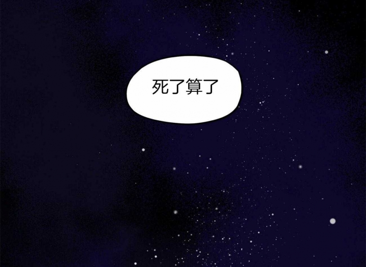 我非樵夫漫画,第60话1图