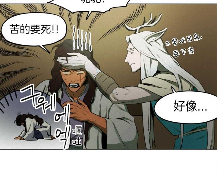 我非樵夫漫画,第37话1图
