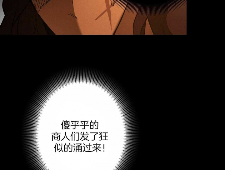 我非樵夫漫画,第49话1图