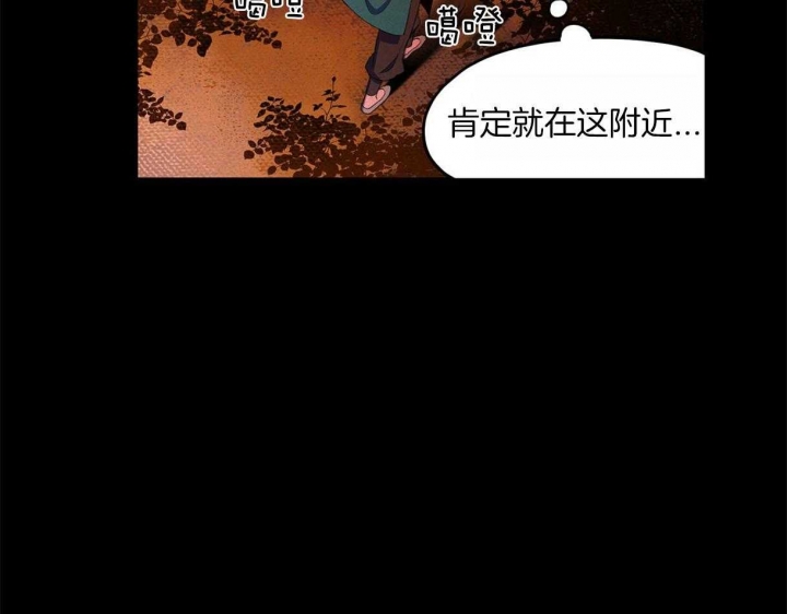 我非樵夫漫画,第26话2图