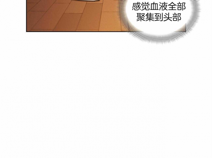 我非樵夫漫画,第53话1图