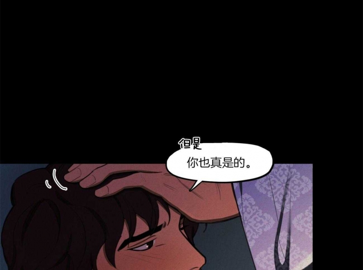 我非樵夫漫画,第19话2图