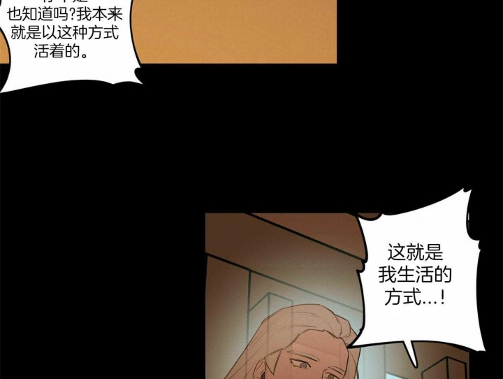 我非樵夫漫画,第56话1图