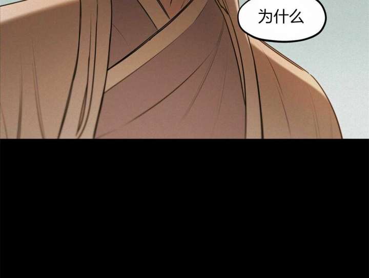 我非樵夫漫画,第56话1图