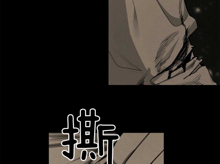 我非樵夫漫画,第20话2图