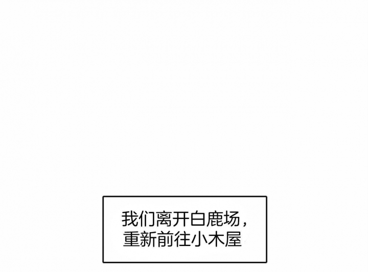 我非樵夫漫画,第66话1图