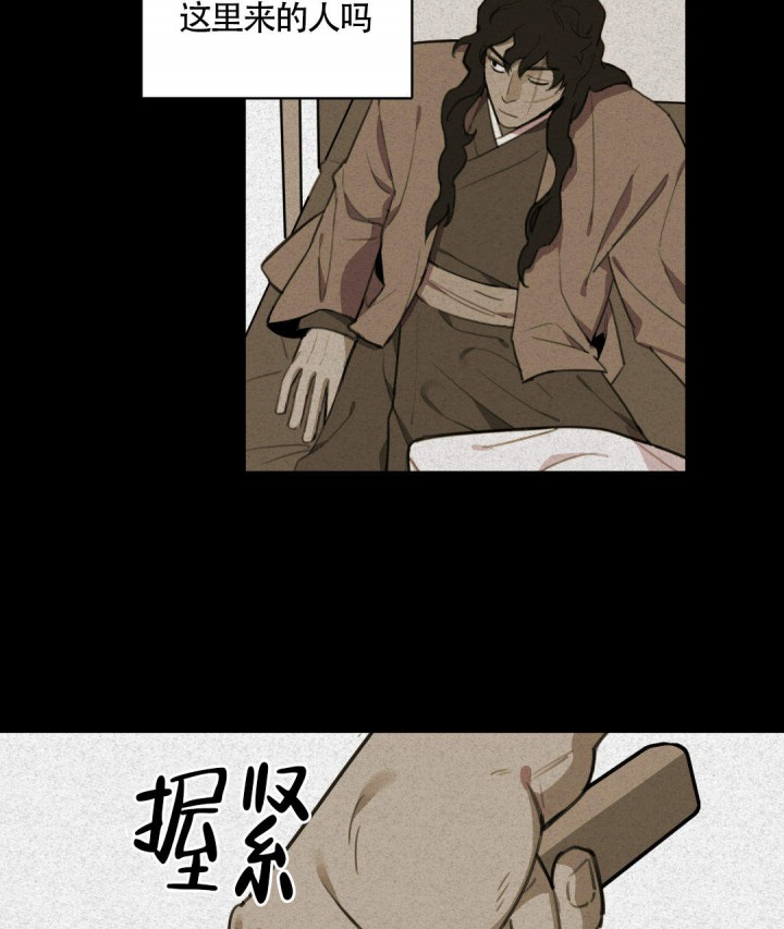 我非樵夫漫画,第7话1图