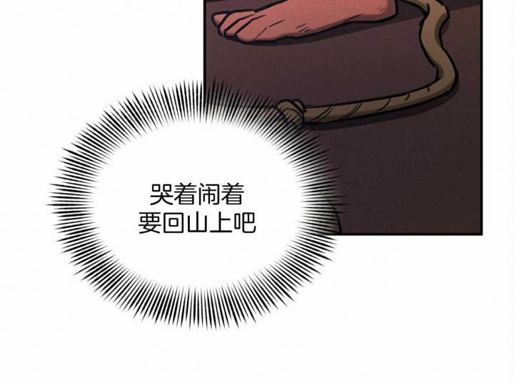 我非樵夫漫画,第52话1图