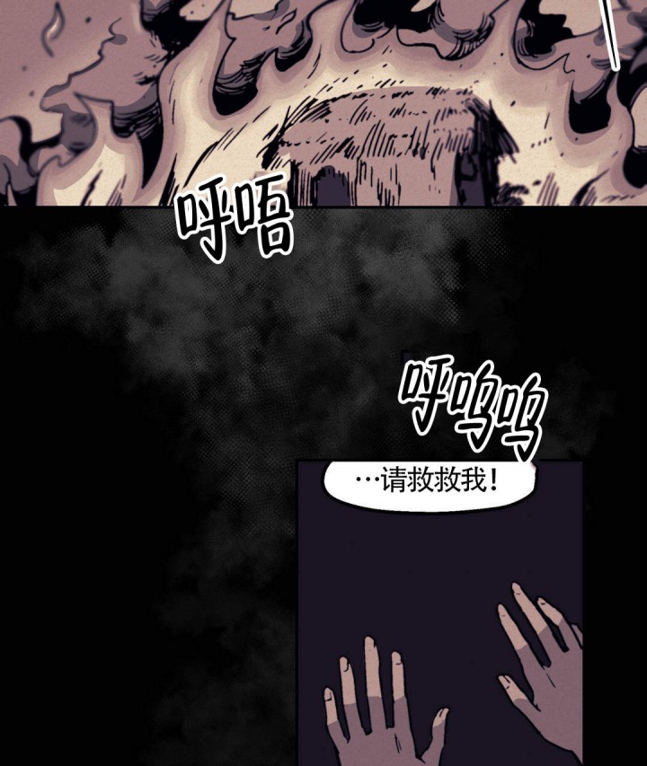 我非英雄演员表漫画,第16话1图