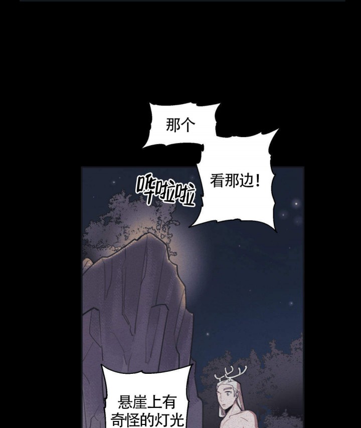 我非樵夫漫画,第5话2图
