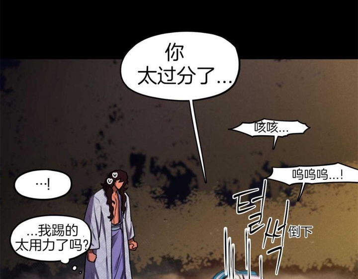 我非樵夫漫画,第34话2图