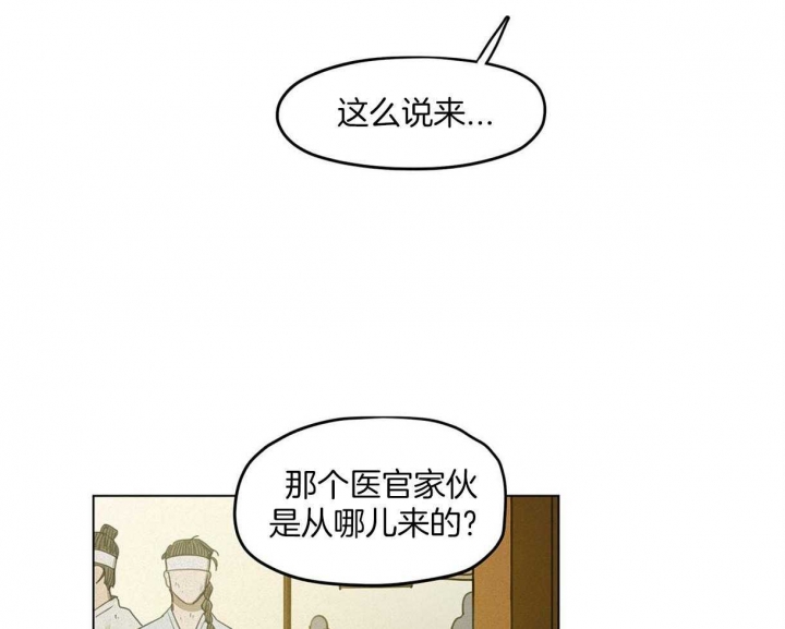 我非英雄演员表漫画,第28话1图