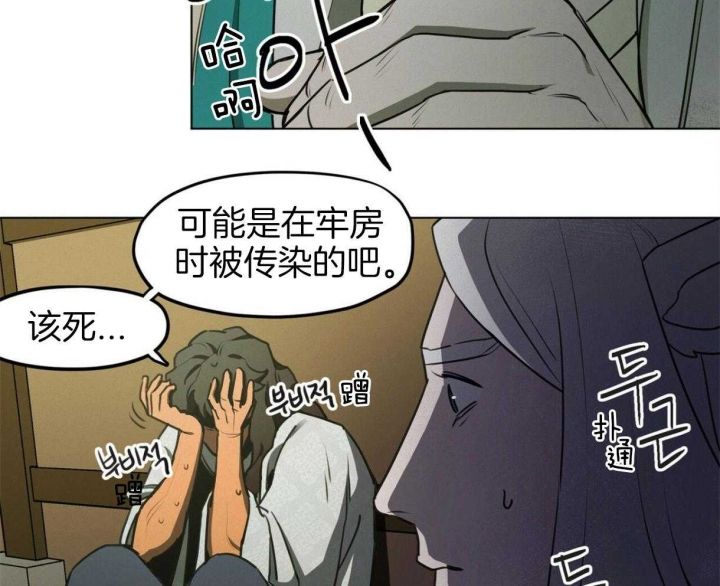 我非樵夫漫画,第37话2图