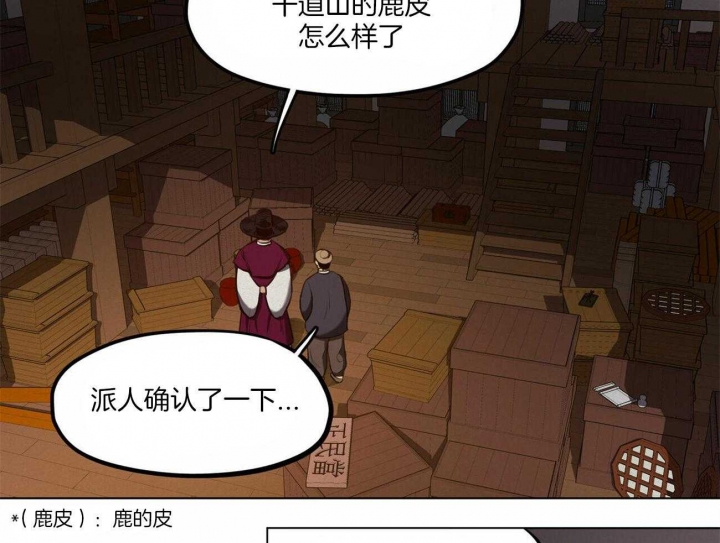 我非英雄电视剧完整版免费观看漫画,第46话2图