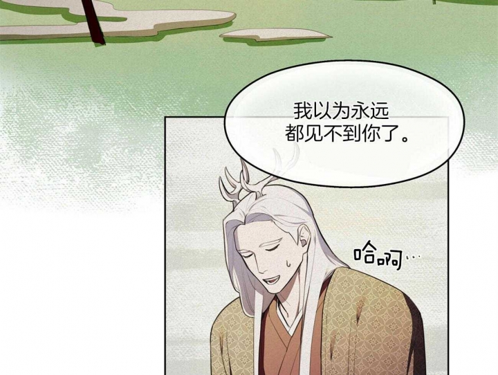 我非樵夫漫画,第22话2图
