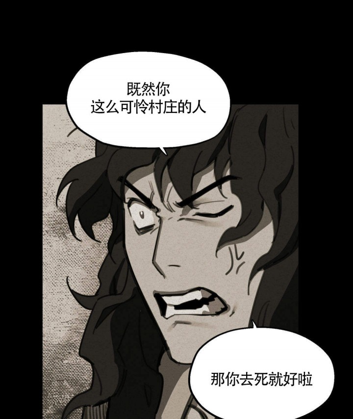 我非樵夫漫画,第4话1图