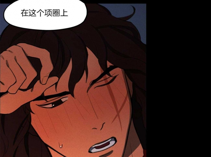 我非樵夫漫画,第19话2图
