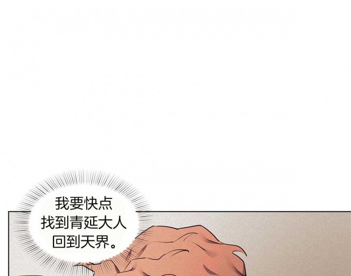我非樵夫漫画,第39话1图