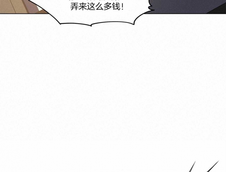 我非樵夫漫画,第48话2图