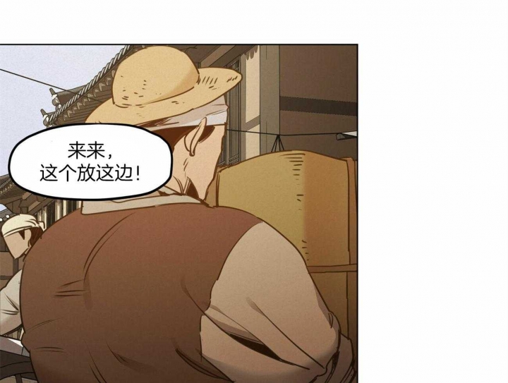 我非樵夫漫画,第46话2图