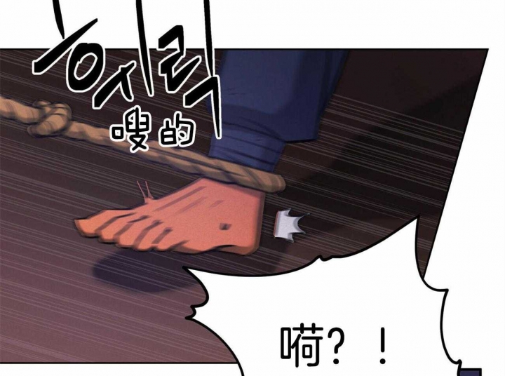 我非樵夫漫画,第52话1图