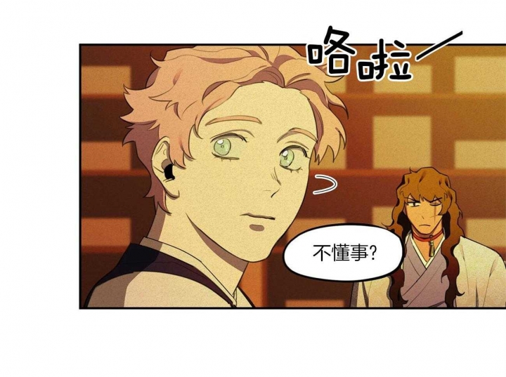 我非老公理想型漫画,第23话1图