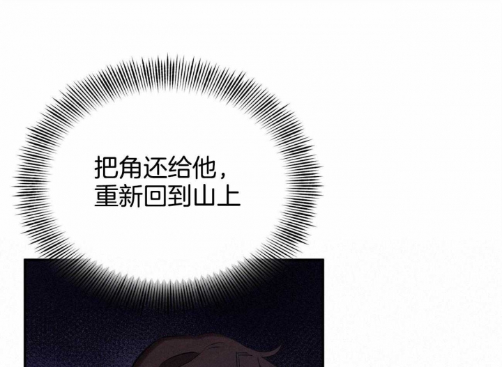 我非樵夫漫画,第52话2图