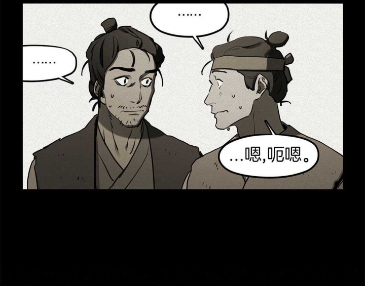 我非樵夫漫画,第38话2图
