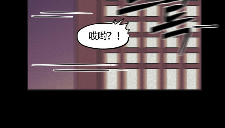 我非樵夫漫画,第9话1图