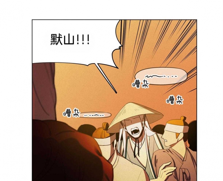 我非樵夫漫画,第31话1图