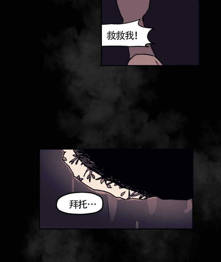 我非英雄演员表漫画,第16话2图