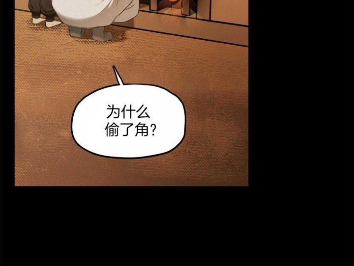 我非樵夫漫画,第56话1图
