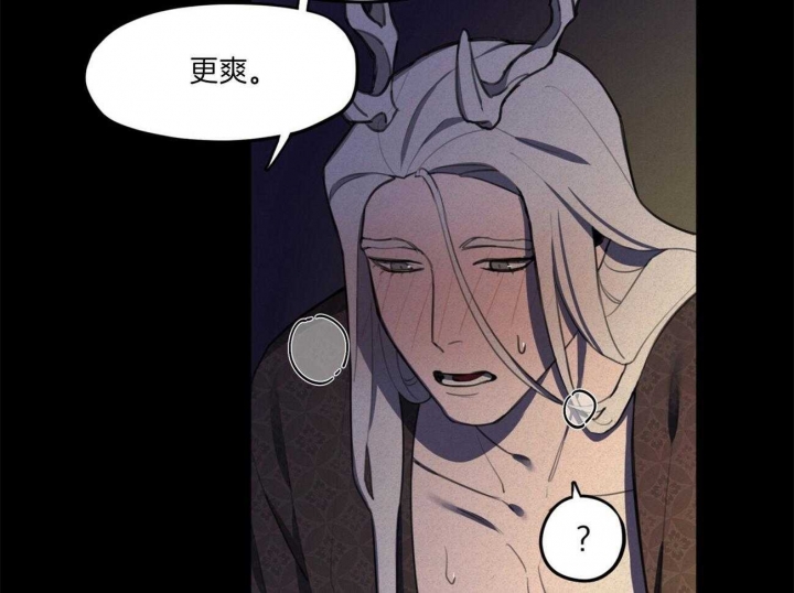 我非樵夫漫画,第19话2图