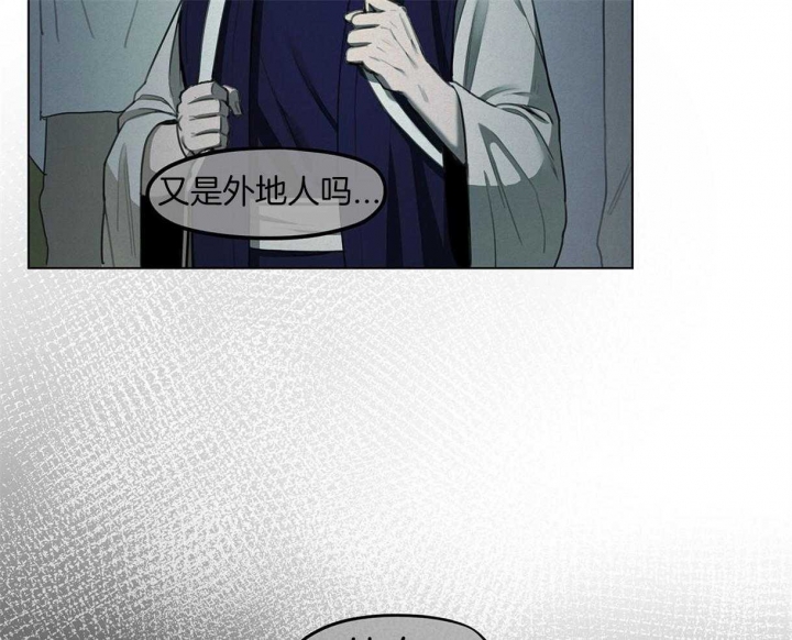 我非樵夫漫画,第35话1图