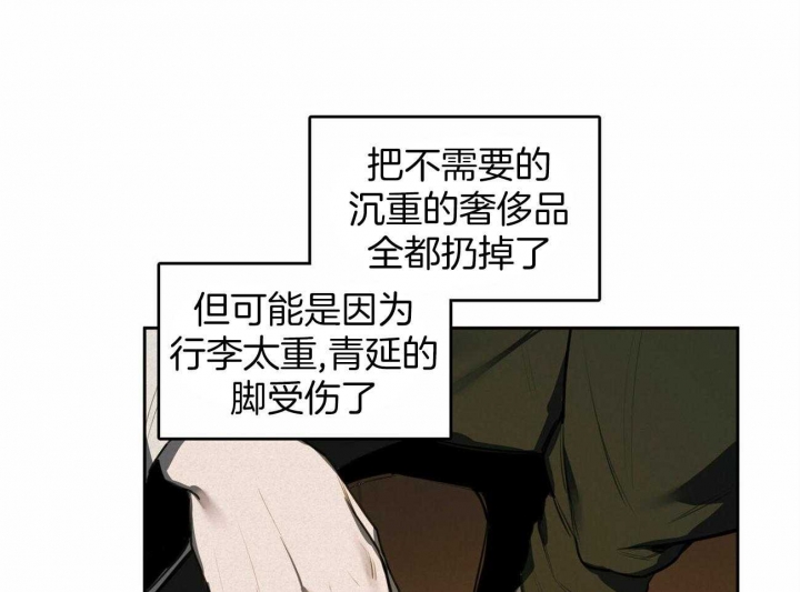 我非樵夫漫画,第66话1图