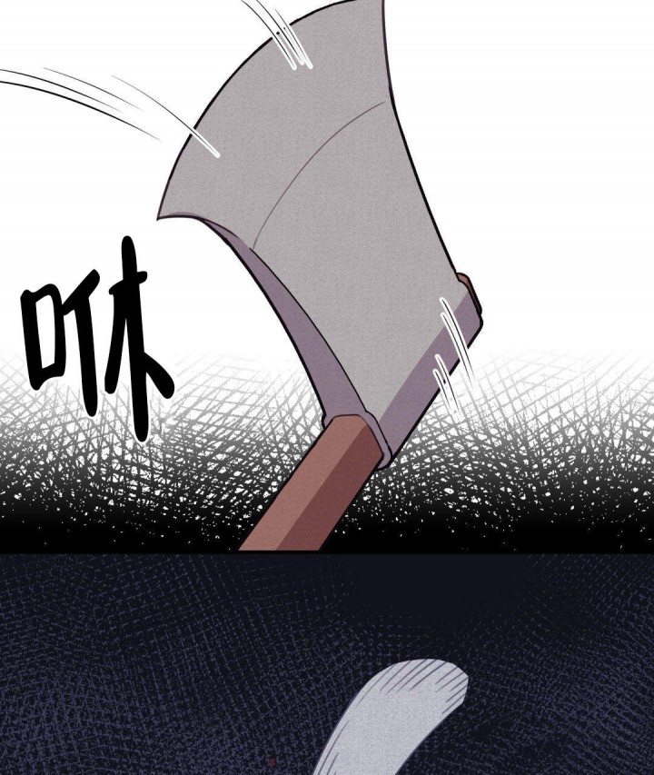 我非樵夫漫画,第6话1图