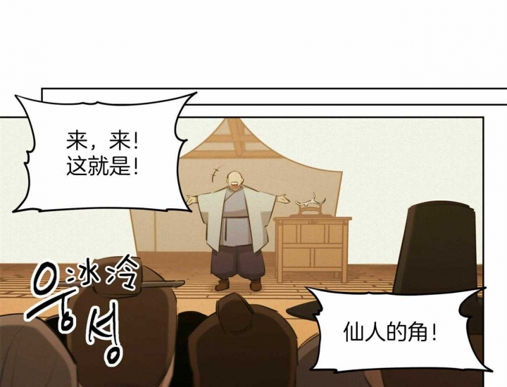 我非樵夫漫画,第54话2图