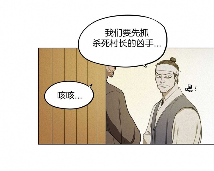 我非英雄演员表漫画,第28话2图